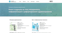 Desktop Screenshot of idmz.ru