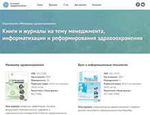 Tablet Screenshot of idmz.ru